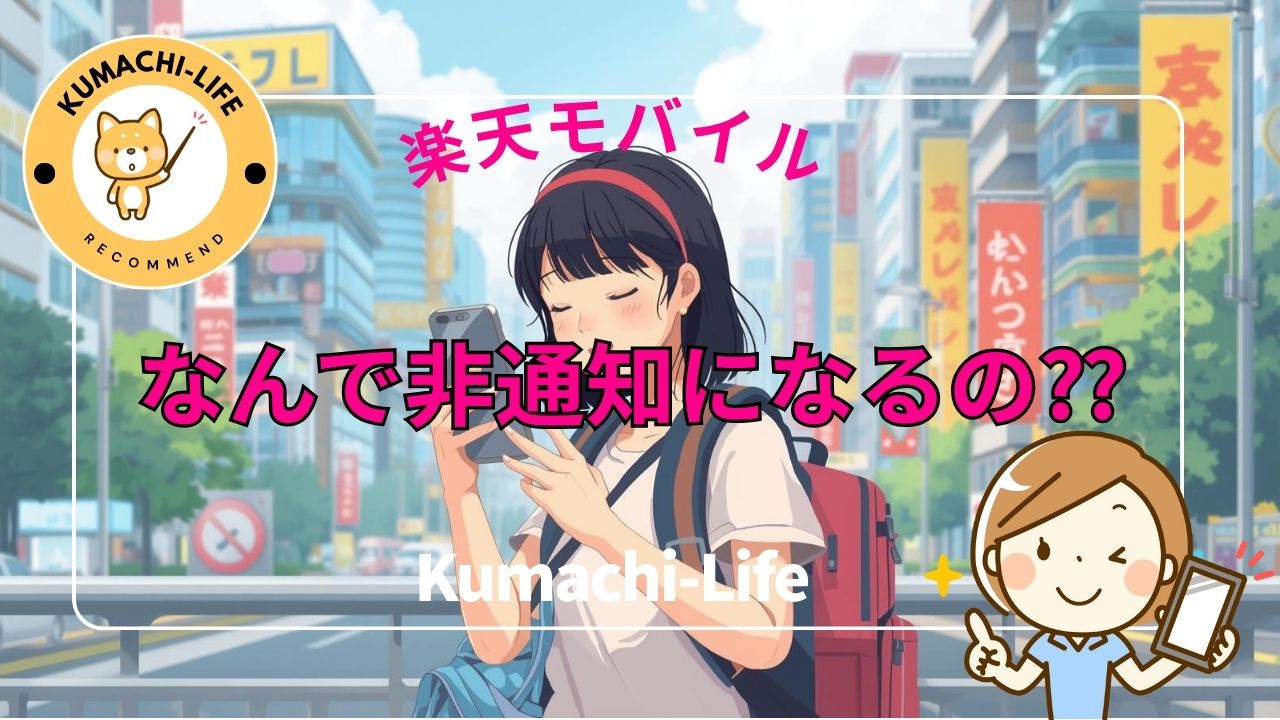 通話できない!?