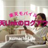 Linkのログアウト