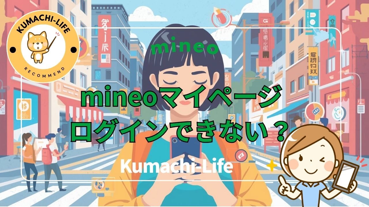 ログインできない・・・