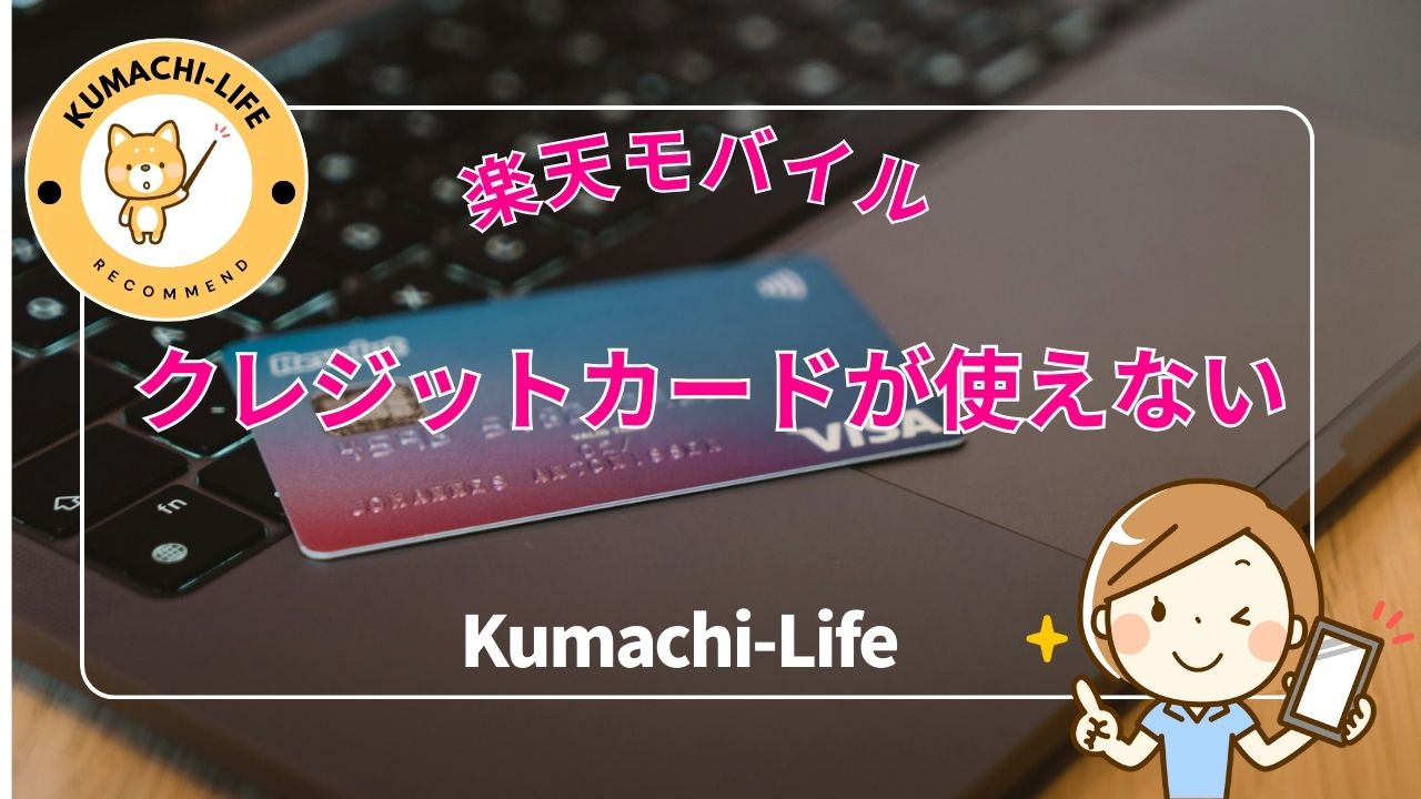 クレジットカード