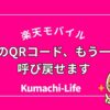 QRコード