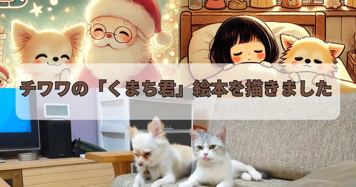 くまち君の絵本