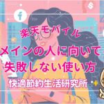 通話メインの人に向いてる?